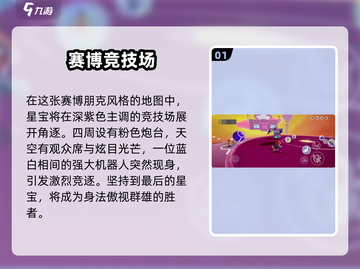 🎮元梦之星机械危机玩法曝光！🔥截图2