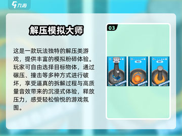💥2025超解压手游推荐，释放压力就靠它们了！🎮🔥截图4