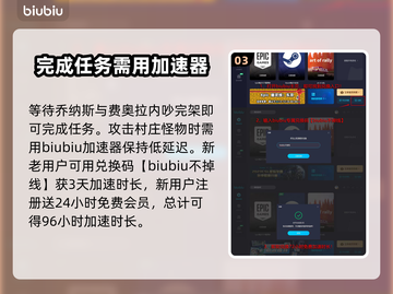 龙之信条2🔥海岬生物任务全流程攻略！截图4