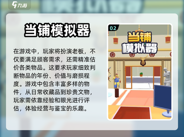 2024必玩虚拟游戏🔥高可玩性汇总🎮截图3