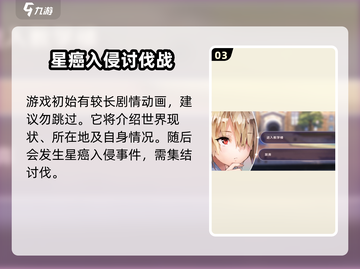 🔥炽焰天穹：超好玩游戏玩法大揭秘！💥截图4