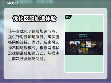 艾尔登法环掉帧？用这个加速器流畅玩✨🎮截图6