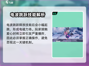 星之破晓妲己🔥技能全面解析快来掌握！截图4