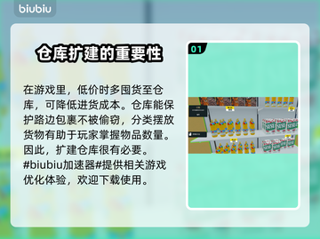 超市模拟器📦：仓库隐藏功能大揭秘！🔥截图2
