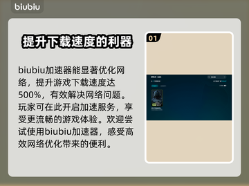 暗区突围🔥下载慢？用这工具速度飞起⚡截图2