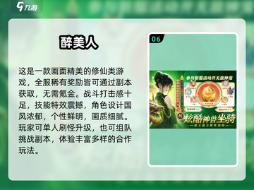 🔥2025网游TOP10手游推荐🎮截图7