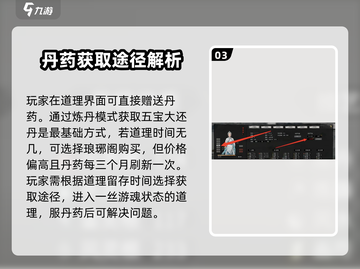 鬼谷八荒💡一缕残魂复活攻略来啦！截图4