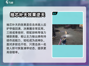 永劫无间手游🔥抽芯补天玩法大全，轻松上分秘籍！截图2