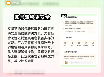 龙迹之城账号交易平台推荐🔥游戏党必看！截图3