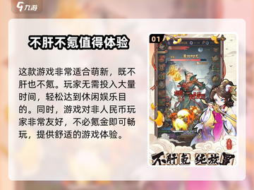 逍遥九重天🔥超详细玩法分享，这样玩才爽！截图2