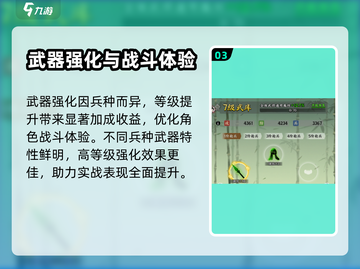 名将之弈✅强化等级超全用途解析来了！截图4
