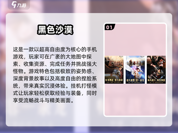 🔥2025超有趣挂机打怪手游推荐🎮截图2