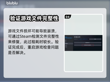 王权与自由💥黑屏解决指南，玩家必看！截图5