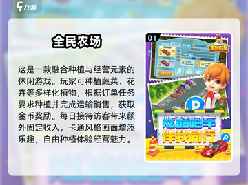 种菜种花游戏合集🎮2025年超耐玩🌱截图2