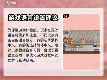沙威玛传奇🔥英文名&中文设置大揭秘🎮截图4