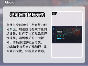 武装原型卡顿？❌用这款加速器流畅玩🔥截图4