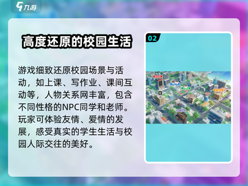 学生时代游戏🔥玩法攻略全揭秘！⚡截图3