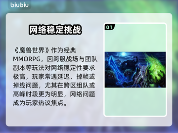 🔥魔兽世界频繁掉线？速看解决办法！💥截图2