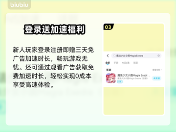 🔥魔法少女小圆下载太慢？速用加速器！✨截图4