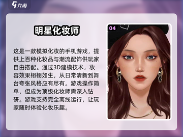 2025超🔥女生游戏推荐✨哪些值得玩？截图5