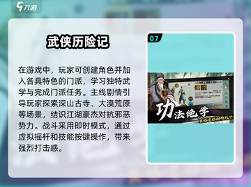 🔥2025必玩武侠手游推荐，江湖等你来战！🔥截图8