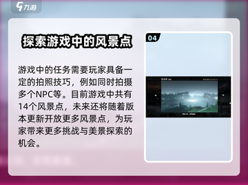 鸣潮玩家必看！愁永昼最佳拍照点🔥快来看看👉截图5
