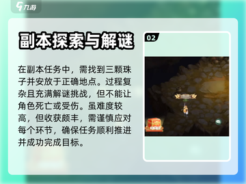 仙剑奇侠传新的开始🔥同心意通关秘籍✨截图3