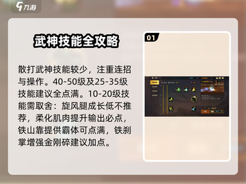 DNF手游散打🔥技能全揭秘💥截图2