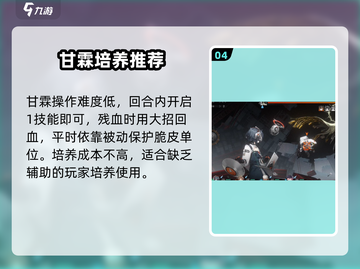 新月同行🔥甘霖技能全解析，玩转游戏就靠它！截图5