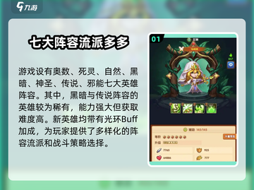风暴奇兵🔥新手必看！玩转攻略全揭秘🎮截图2