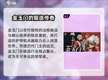 剑灵2🔥金玉门秘境揭秘，不来后悔系列！截图2