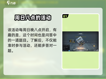 星球重启⚡终极问答开启时间揭秘！🔥游戏党必看！截图2
