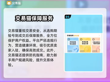 王者荣耀账号购买平台推荐，靠谱又安全！🔥🎮截图6
