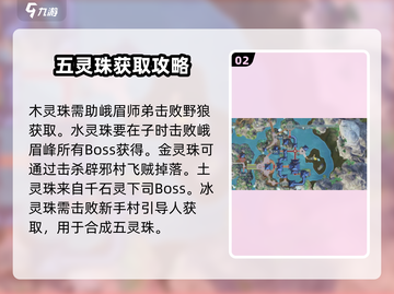 蜀山初章🔥四象元灵大揭秘，修仙必备！截图3