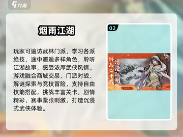 🔥2025最耐玩武侠网游TOP榜✨截图3