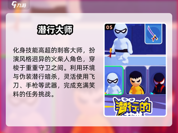 2025最爽刺客手游🔥潜行暗杀太上头了💥截图6