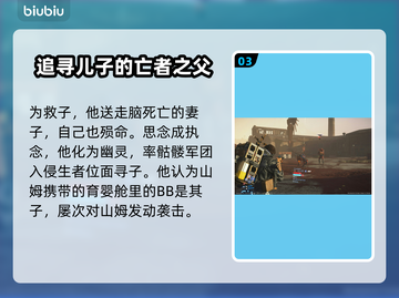 死亡搁浅2🔥幽灵士兵最强解析！优缺点全曝光🎮截图4