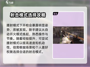 萤火突击⚡腰射VS自动开火，谁才是胜负关键？🔥截图4