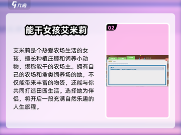 《波西亚时光》手游🔥最佳老婆推荐！谁是你的真爱？截图3