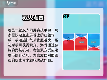 😍双人手机游戏合集🔥免费玩到爽！截图6
