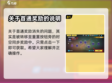 崩坏3第二部联机玩法🔥超全攻略来啦！截图2