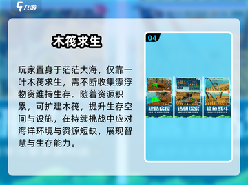 🏝2025十大荒岛生存手游🔥截图5