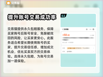 我自为道卖号渠道推荐，游戏大佬必看！🔥截图3