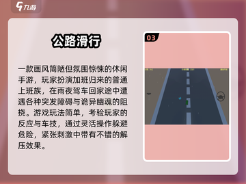 🎮2025超好玩中国高速模拟驾驶游戏推荐！🔥截图4