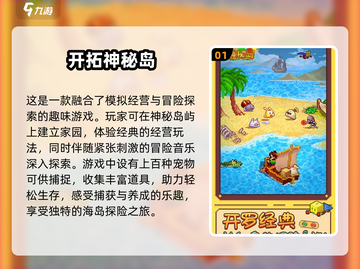 开罗游戏合集2025🔥超全系列等你来玩！截图2