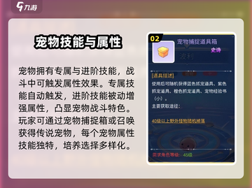 巴风特之怒🔥宠物玩法大全，助你战力飙升！截图3