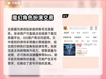 神域纪元账号交易🔥哪里靠谱？玩家必看！截图2