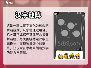 2024超🔥耐玩的组字闯关小游戏🎉截图6