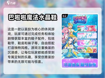 2024超可爱✨小魔仙换装手游汇总来啦！截图3