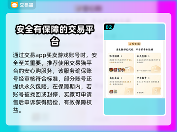 最强祖师游戏号交易平台🔥必备秘籍✨截图3